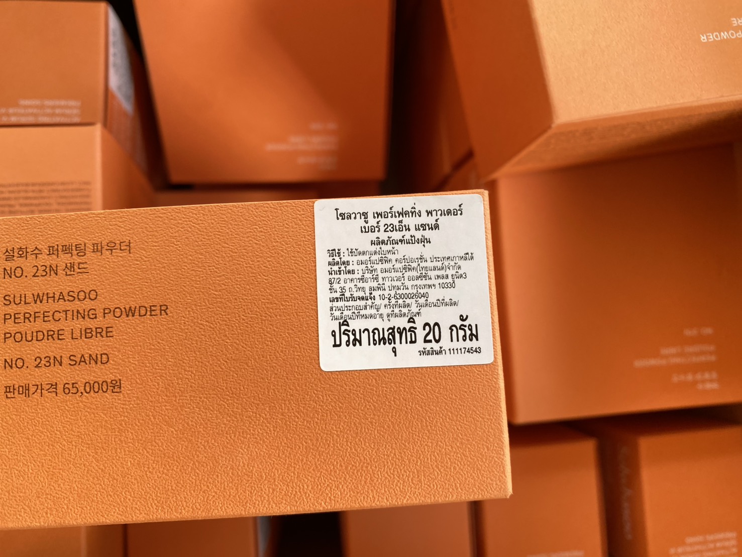 Sulwhasoo Perfecting Powder 20 g. #21N Beige