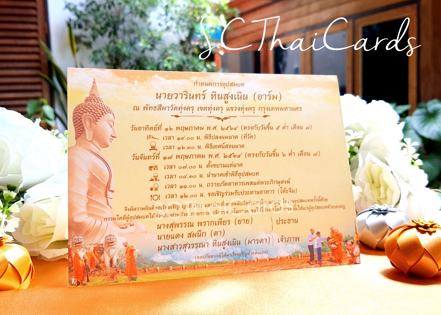 3431-1 การ์ดเดี่ยว ขนาด 5x7 นิ้ว