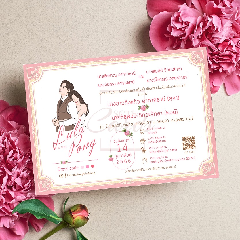 85671-1 การ์ดเดี่ยว ขนาด 5x7 นิ้ว