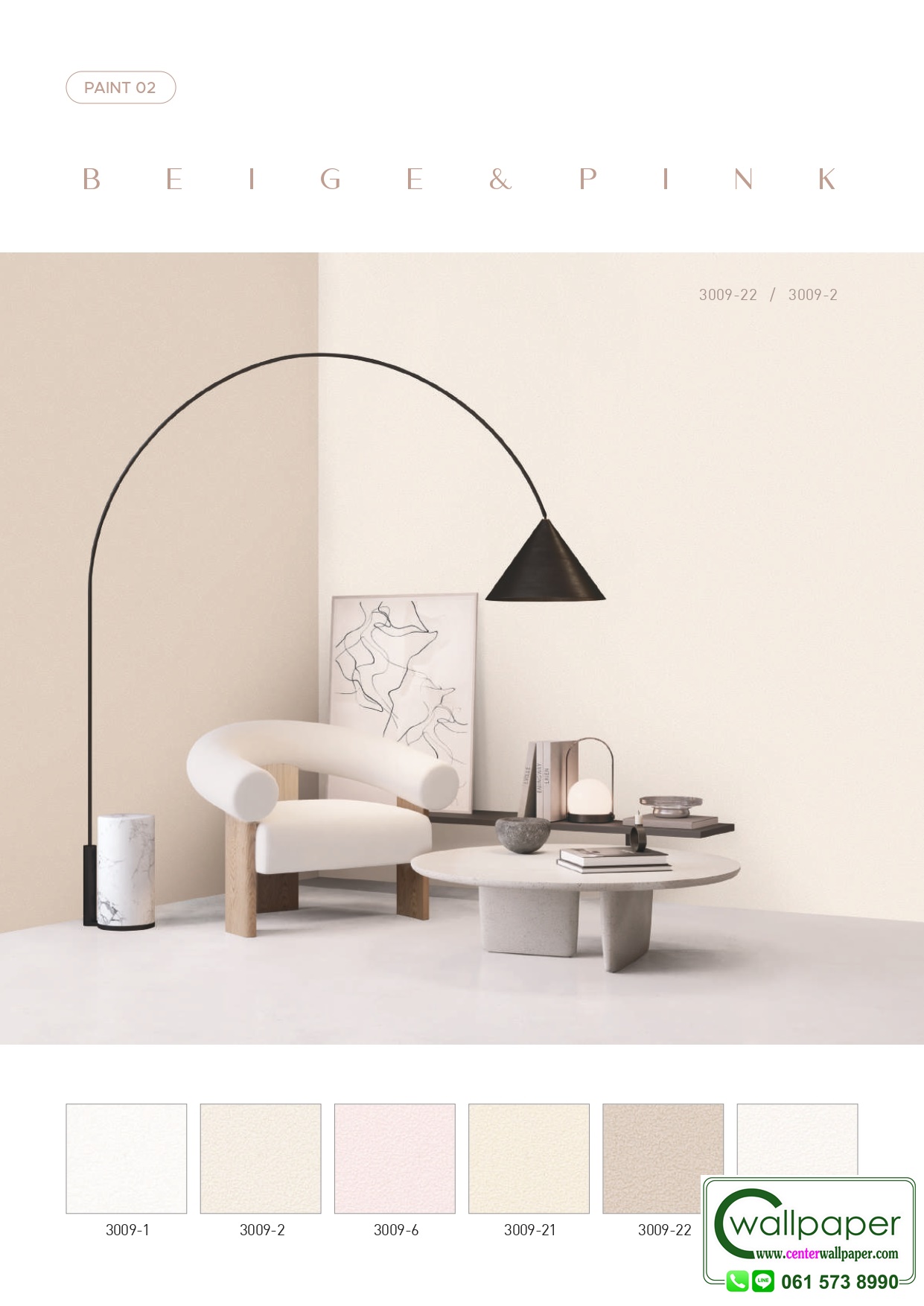 E-ROOM 2 สินค้ามาใหม่