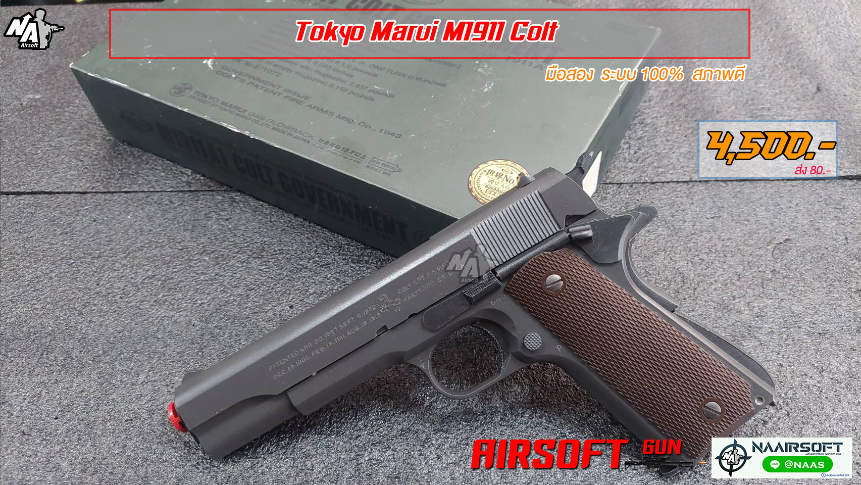 Tokyo Marui M1911A1 (มือสอง)