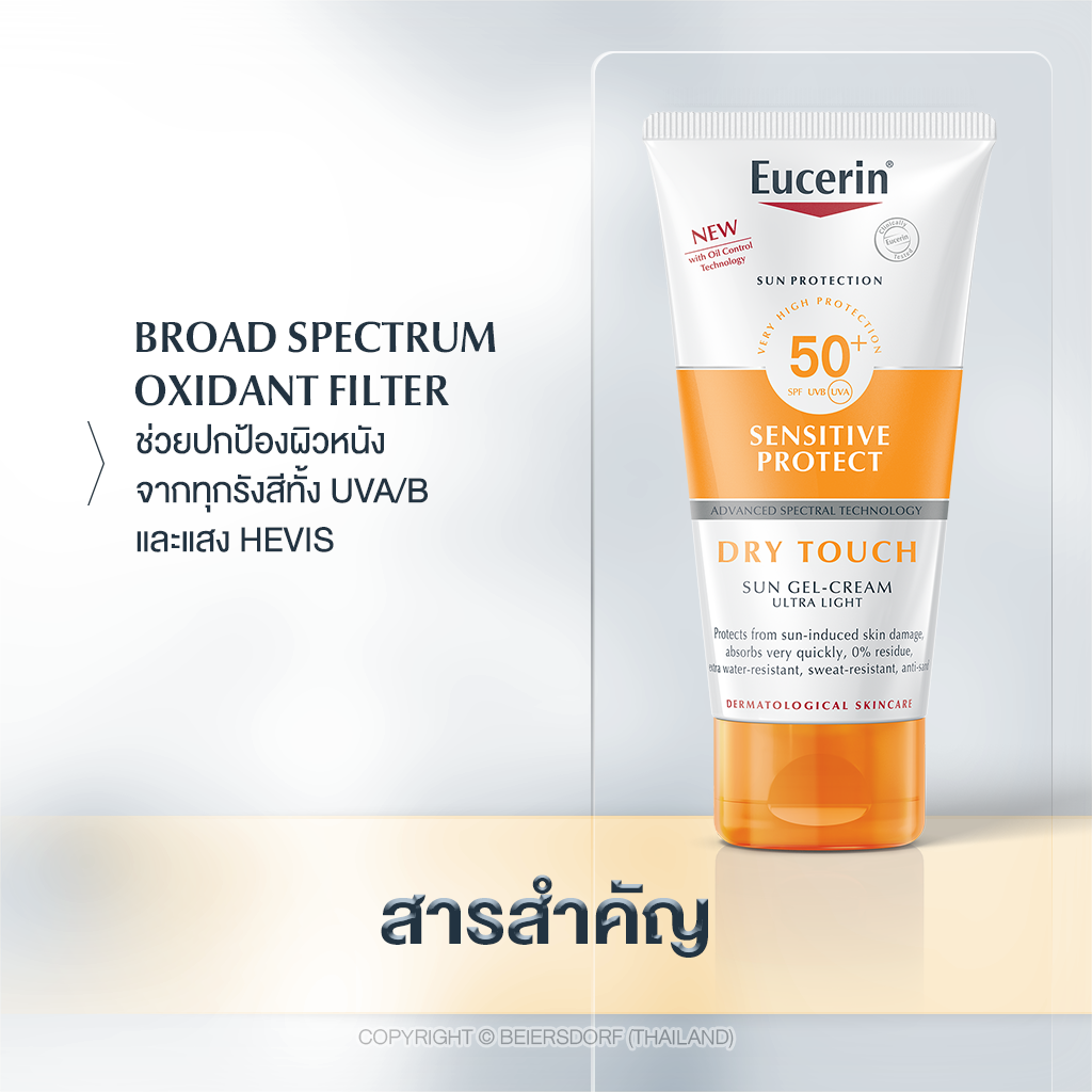 Eucerin Sun Oil Control Dry Touch Sun Gel-Cream Ultra Light SPF50+ 200 ml.