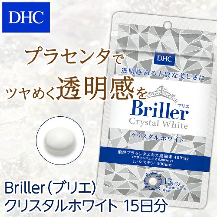 DHC Briller Crystal White 15 Days 60 เม็ด