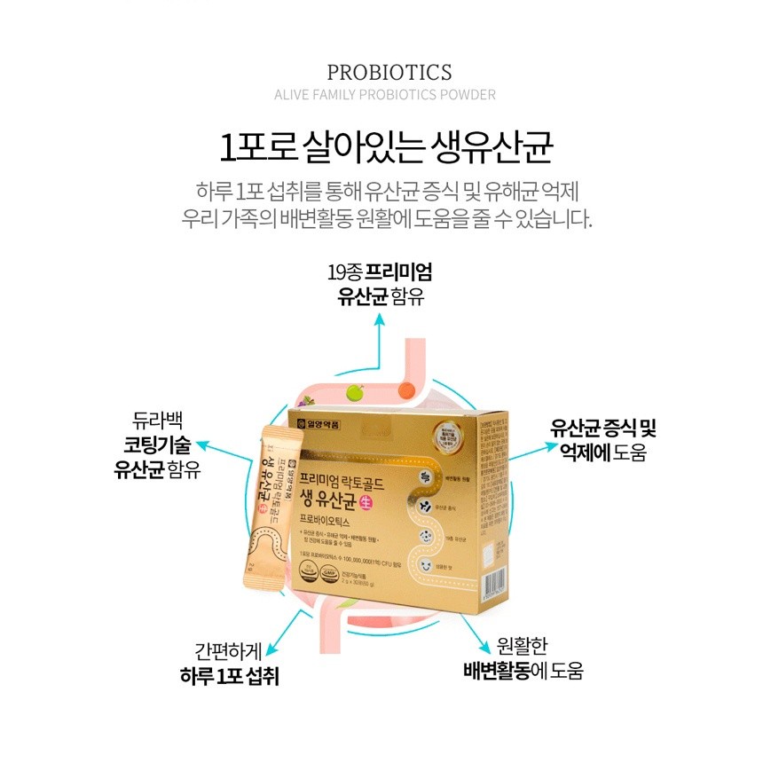 IL-YANG Premium Lacto Gold Probiotics 30 ซอง