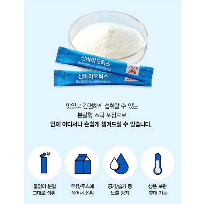 Korea Eundan Synbiotic (1 กล่อง 30 ซอง)