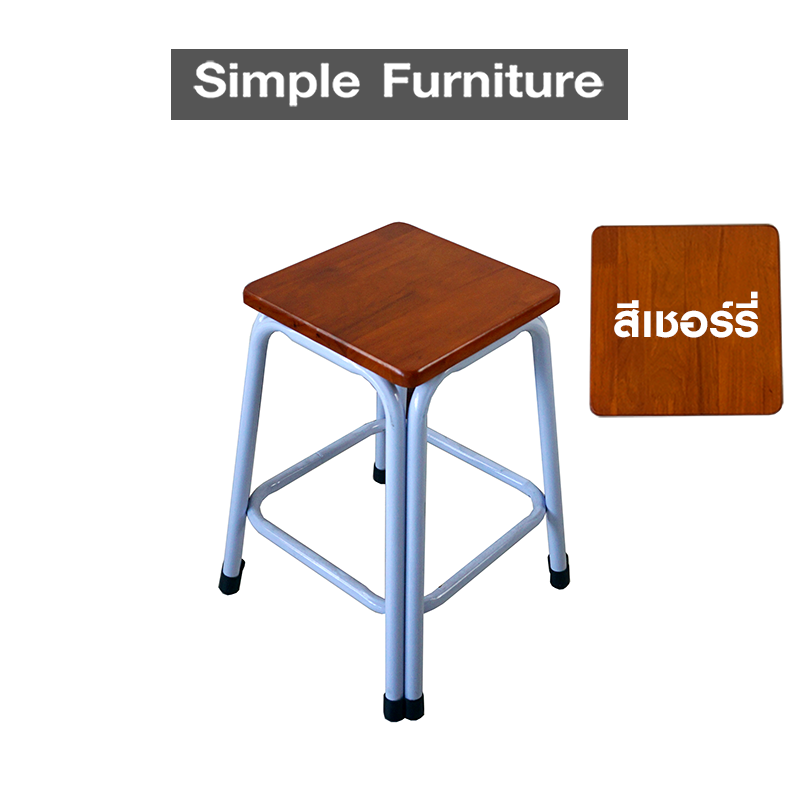 Simple Furniture เก้าอี้ขาเหล็กคู่ ท๊อปไม้ยางพารา สูง 18 นิ้ว สีเชอร์รี่