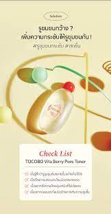 TOCOBO Vita Berry Pore Toner 150 ml.