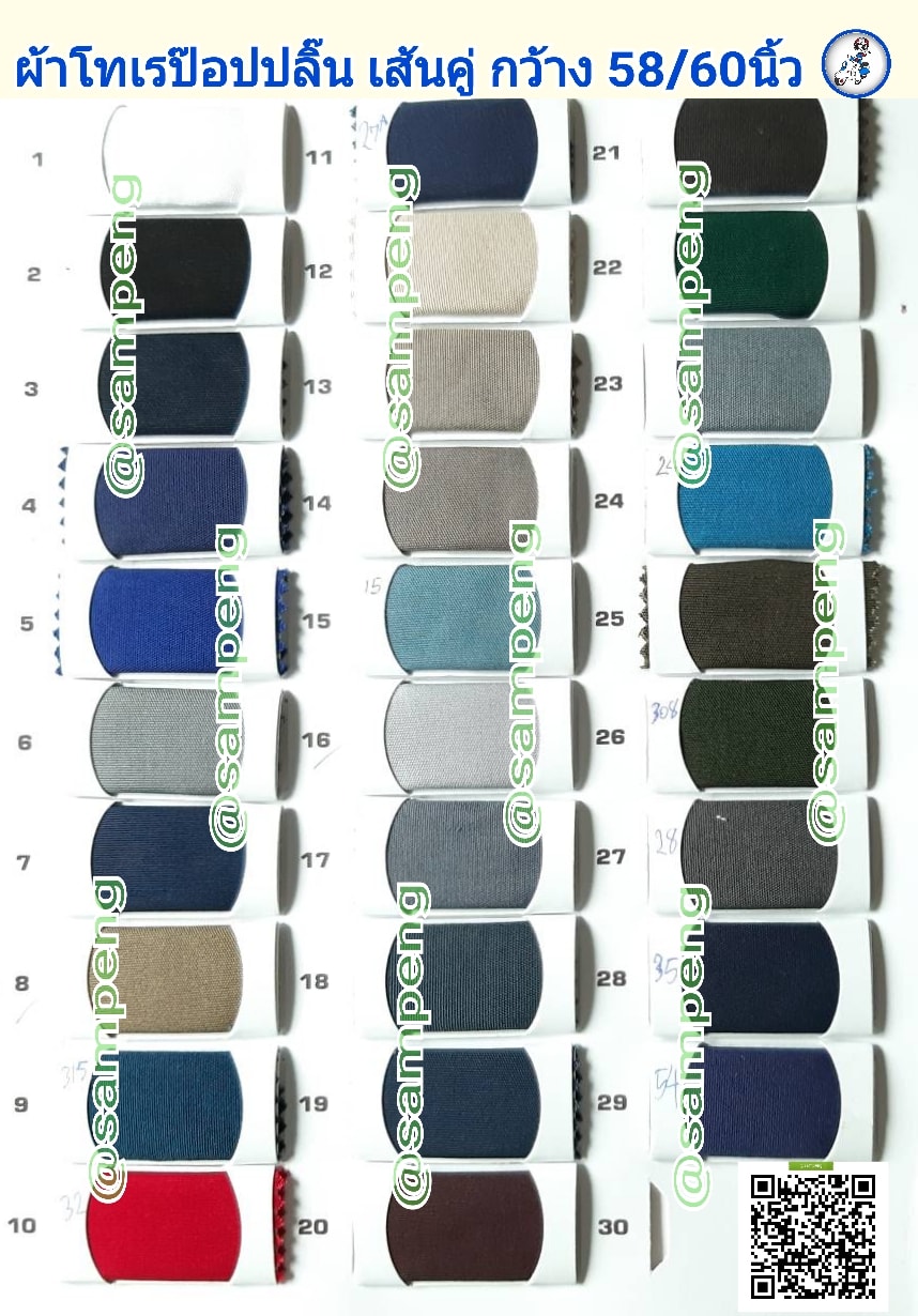 ผ้าโทเรป็อปปลิ้น 58/60นิ้ว เส้นคู่ ราคาทักLineนะคะ