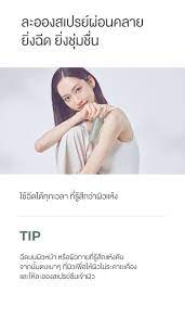 NEEDLY Cicachid Relaxing Mist 100 ml.