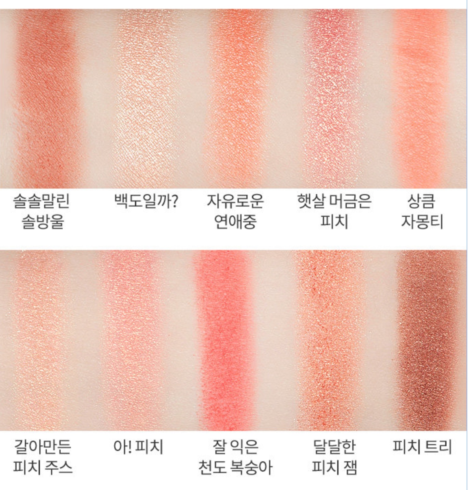 Etude House Play Color Eyes # Peach Farm
