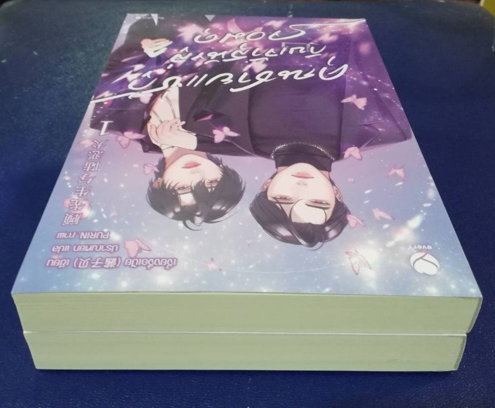 คุณชายแซ่กู้กับเจ้าสุนัขลู่จอมดุ 1-2 เล่มจบ โดย เจี้ยงจื่อเป้ย นิยายปลจีนวายมือสอง (ํYaoi) สภาพดีมาก