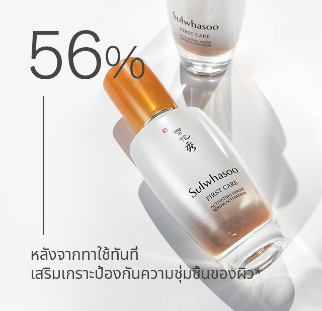 Sulwhasoo Advanced First Care Activating Serum (New) 15 ml.