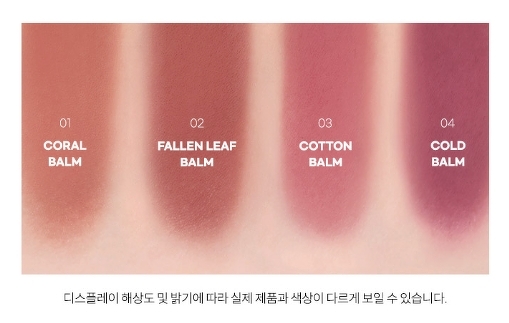 AOU Floofy Matte Balm 4.5 g. #04 Cold Balm