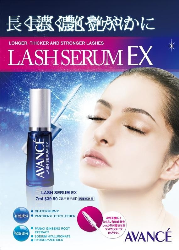 Avance Lash Serum EX 7 ml.