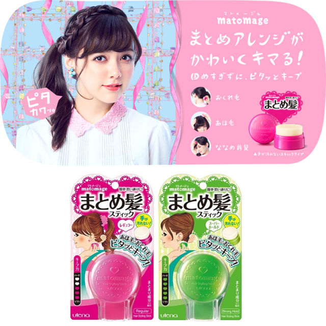 Matomage Hair Styling Stick Regular 13 g. Pink