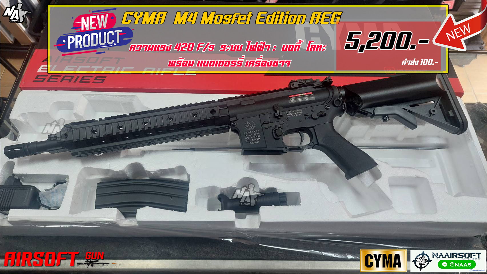 CYMA CM.622 M4 Mosfet Edition AEG