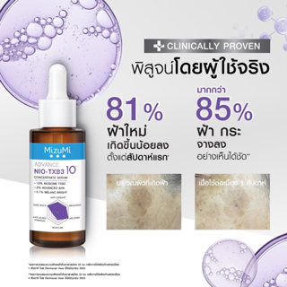 MizuMi Advance Nio-TXB3 Concentrate Serum 30 ml.