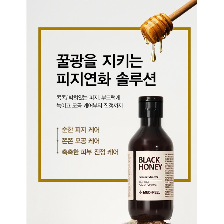 MEDI-PEEL Black Honey Sebum Extract 100 ml.