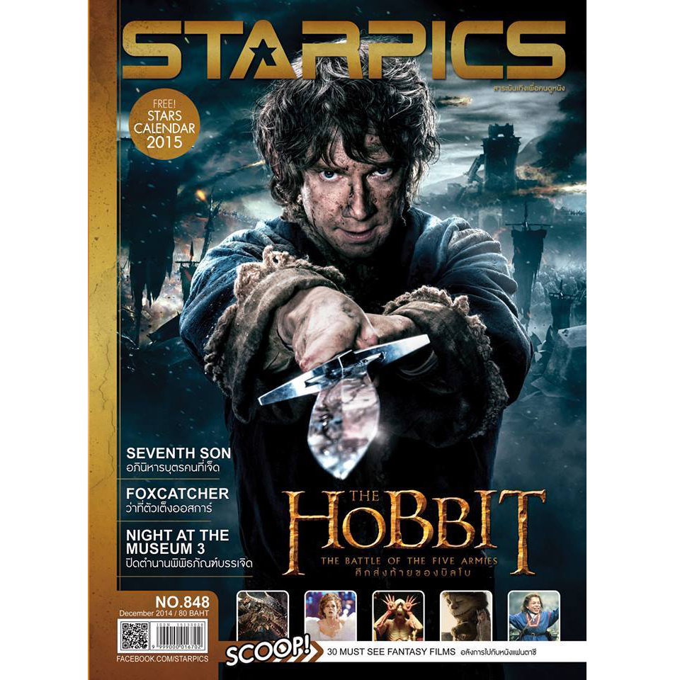 นิตยสาร STARPICS NO.848 ปกหน้า THE HOBBIT THE BATTLE OF THE FIVE ARMIES ปกหลัง STAND BY ME DORAEMON