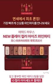 Etude House Play Color Eyes Palette # Wine Party