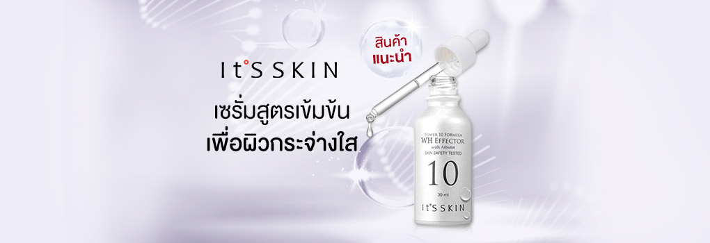 It's Skin Power 10 Formula WH Effector 30 ml.
