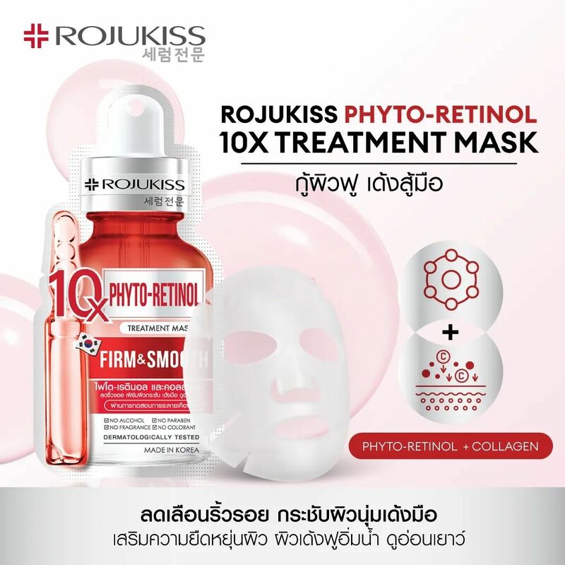 ROJUKISS Phyto-Retinol 10X Treatment Mask 24 ml.