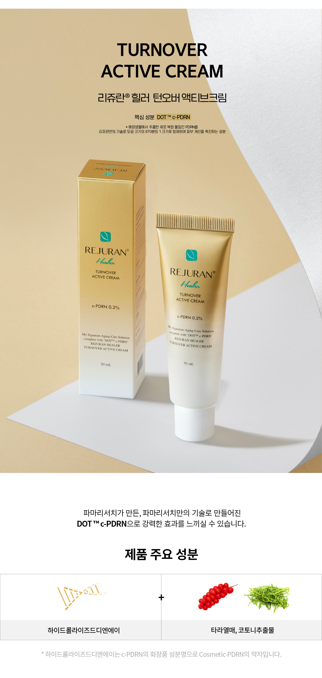 Rejuran Healer Turnover Active Cream 50 ml.