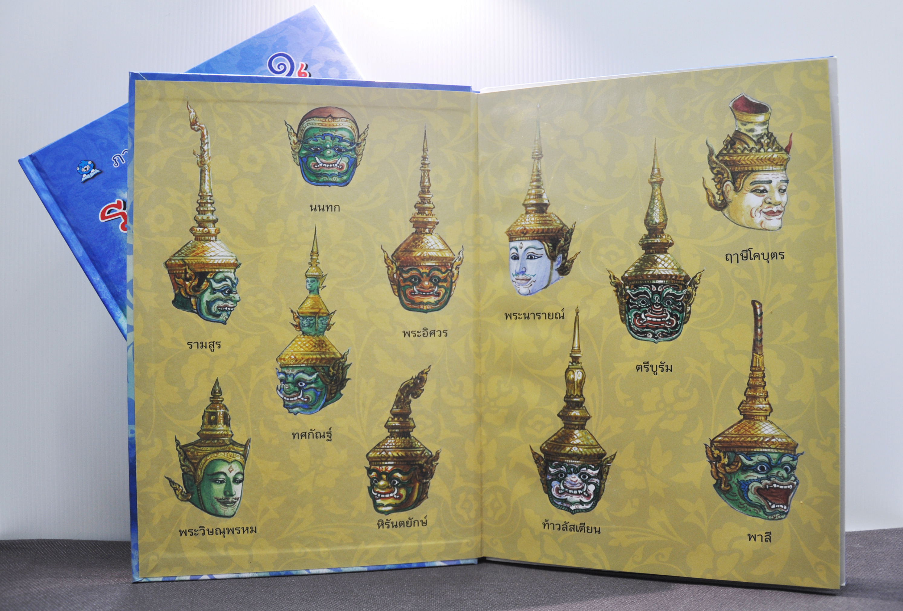 ภาพวิจิตรชุด โขน รามเกียรติ์ เล่ม ๑ โดย เอื้อยนาง