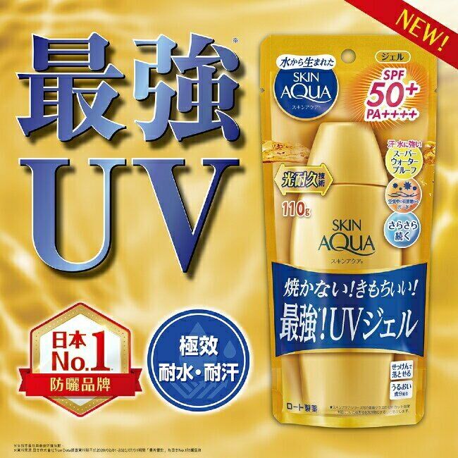 Skin Aqua UV Super Moisture Gel Gold SPF50 PA++++ 110 g.