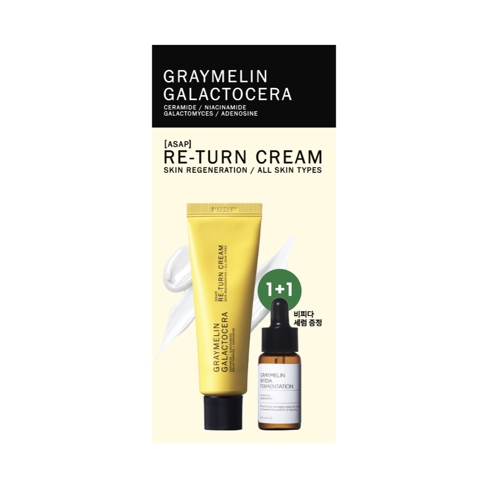 Graymelin Set 1+1 (Serum 15 ml. + Cream 50 ml.)
