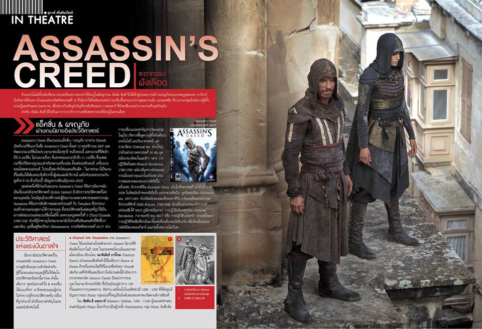 หนังสือ STARPICS NO.872 ปกหน้า ROUGE ONE ปกหลัง LA LA LAND