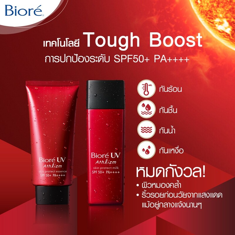 Biore UV Athlizm Skin Protect Essence SPF50+ PA++++ 70 g.