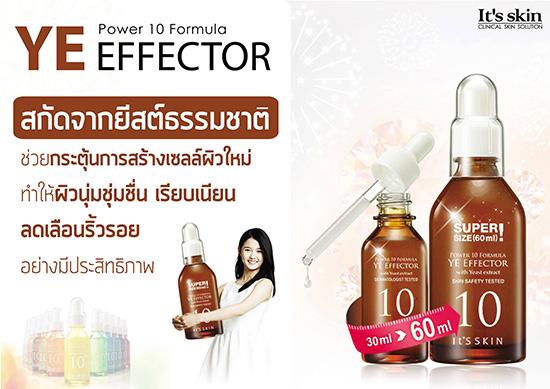 It's Skin Power 10 Formula YE Effector 30 ml.