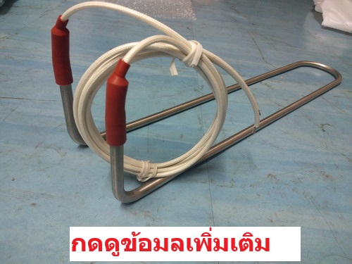 Defrost Heater ฮีตเตอร์ละลายน้ำแข็ง