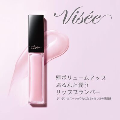 Kose Visee Essence Lip Plumper 5.5 ml. #SP001