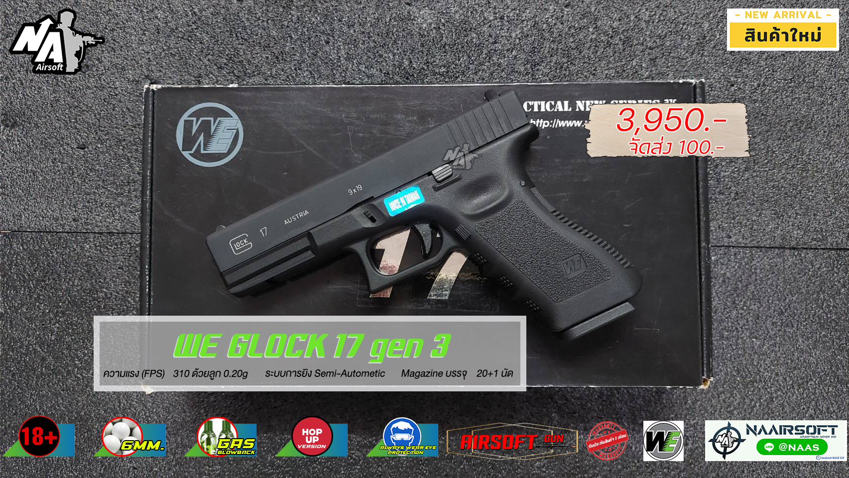 WE Glock 17 gen3