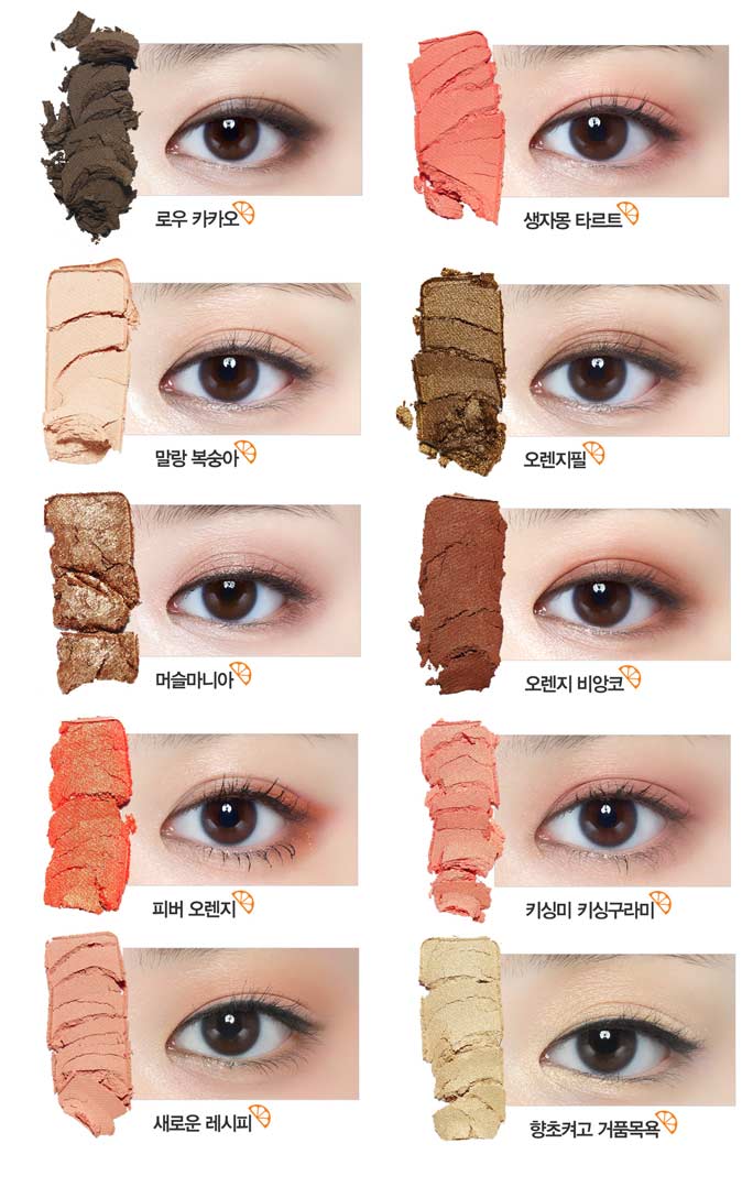 Etude House Play Color Juice Bar Eyeshadow Palette