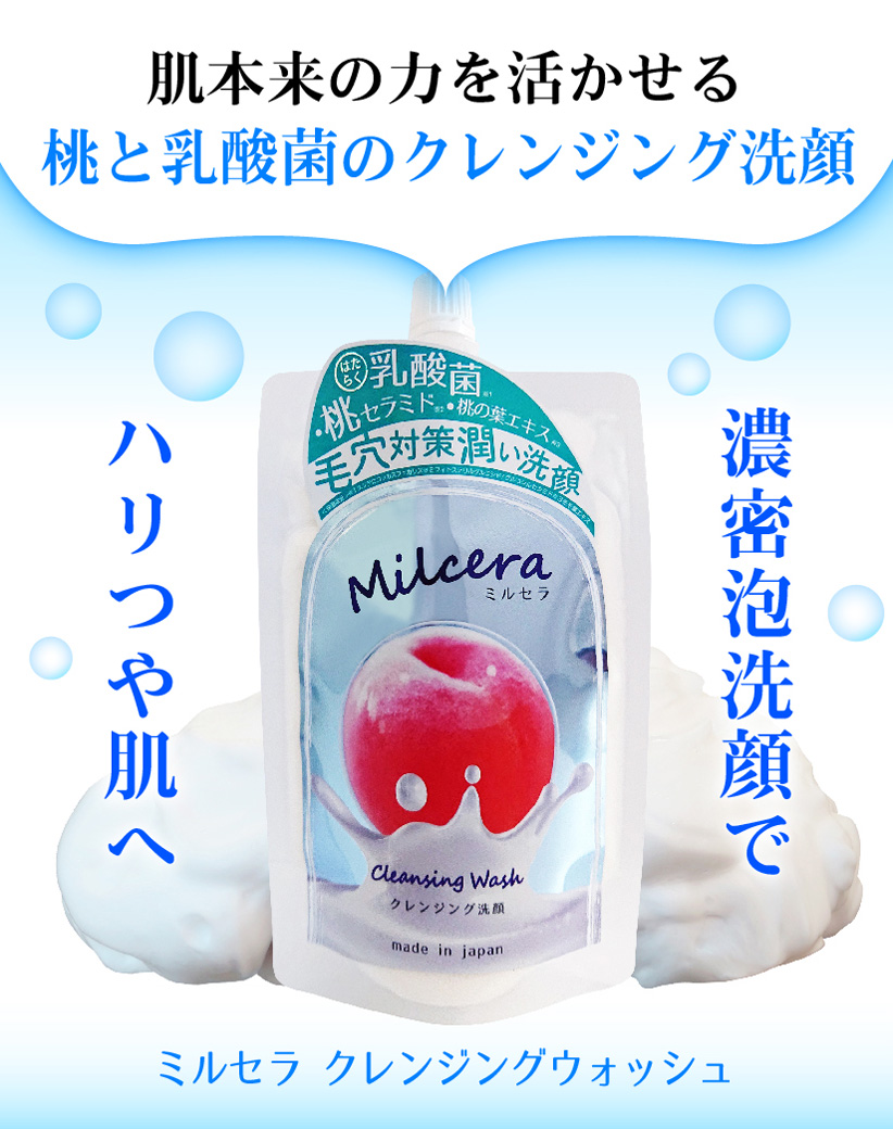 Milcera Cleansing Wash 140 g.