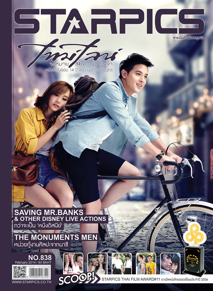 นิตยสาร STARPICS NO.838 ปกหน้า ไทม์ไลน์ จดหมาย ความทรงจำ ปกหลัง NON - STOP