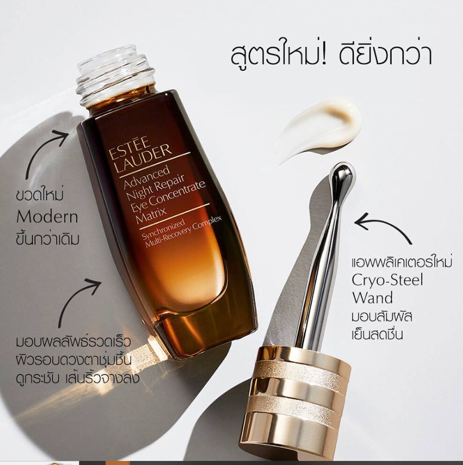 Estee Lauder Advanced Night Repair Eye Concentrate Matrix Synchronized Multi-Recovery Complex 15 ml.