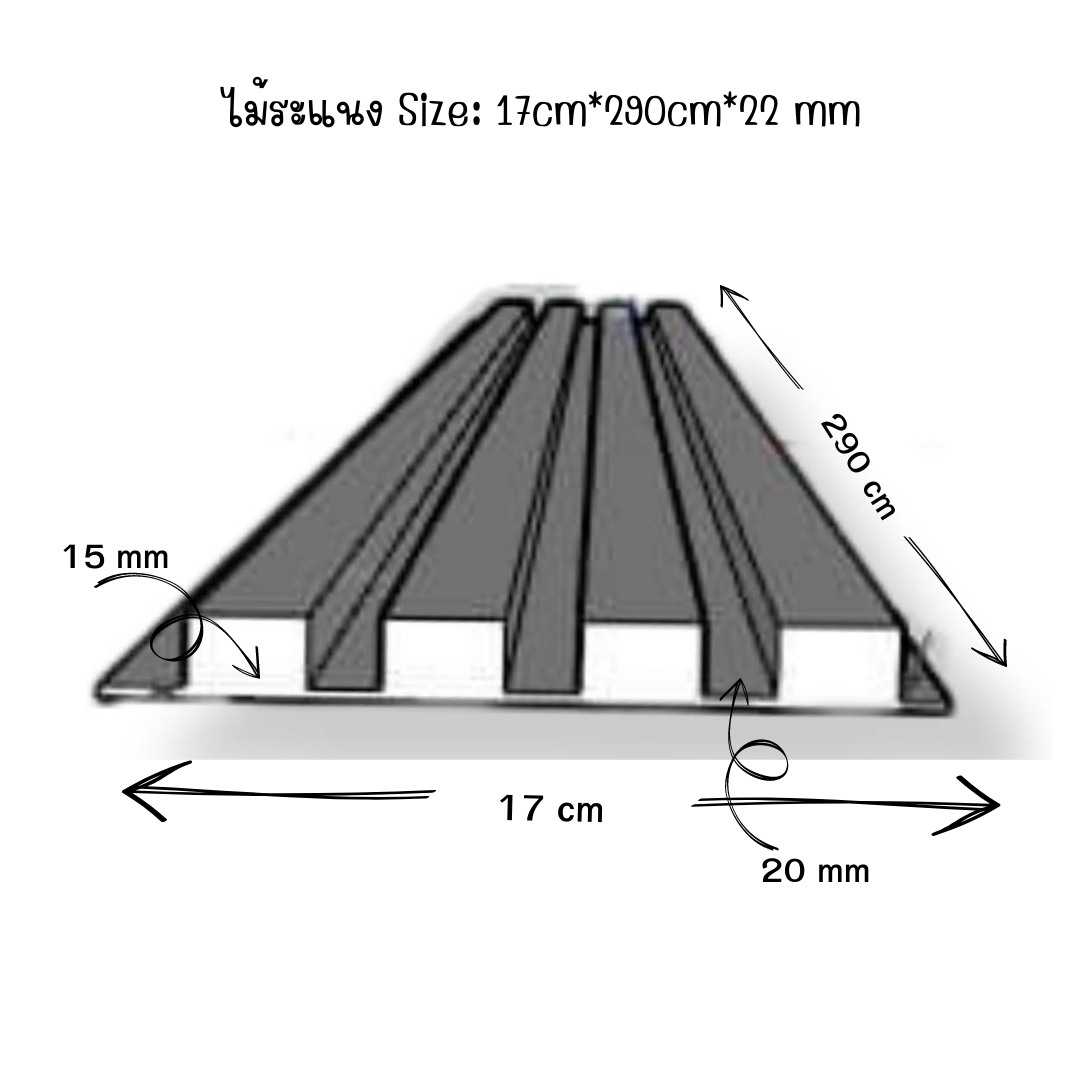 ไม้ระแนง WPC1706