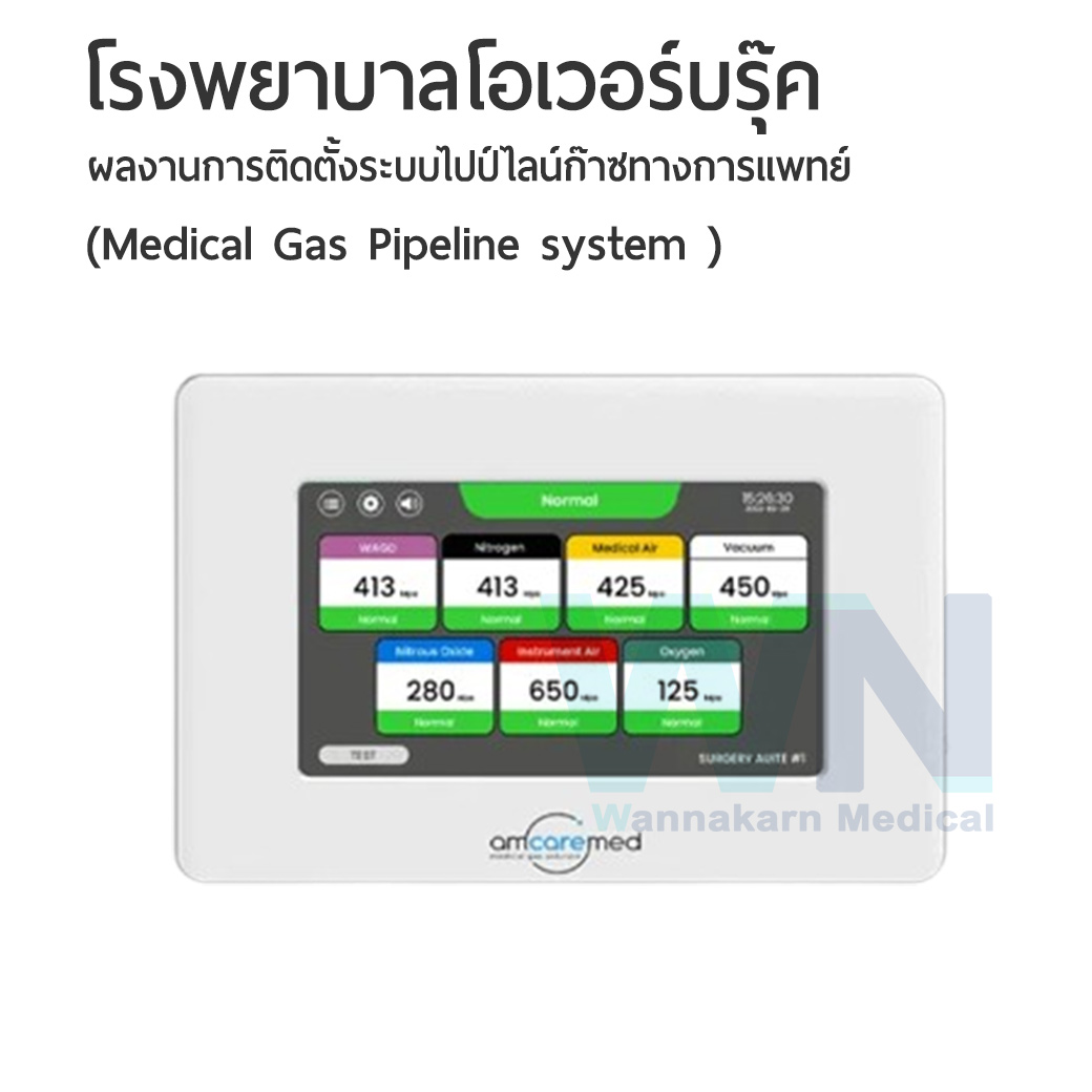 ผลงานติดตั้งระบบก๊าซทางการแทพย์ โรงพยาบาลโอเวอร์บรุ๊ค (Medical Gas Pipeline system Overbrook Hospital)