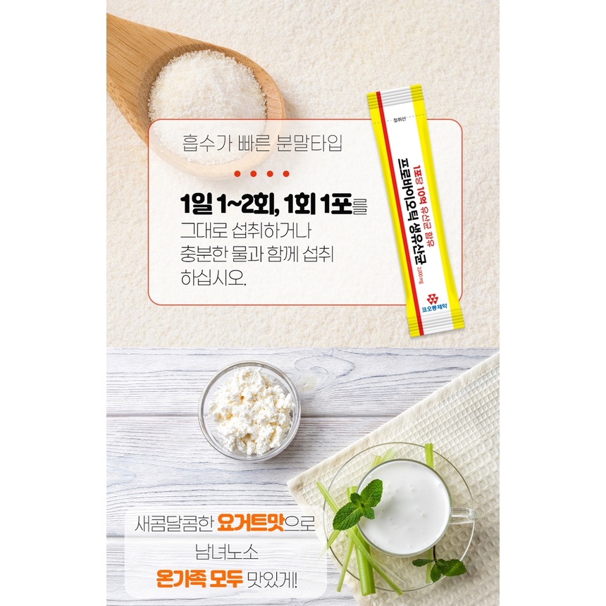 Kolon Pharmaceutical Lactomedi Live Lactobacillus 30 ซอง