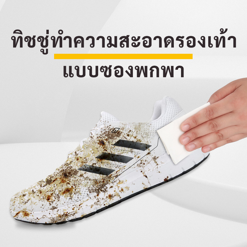 ทิชชู่เปียกเช็ดรองเท้า ผ้าเช็ดรองเท้าแบบพกพา เช็ดคราบ ใช้แล้วทิ้ง ชิ้นละ 2 บาท✔️พร้อมส่ง Ohwowshop อย่างดี