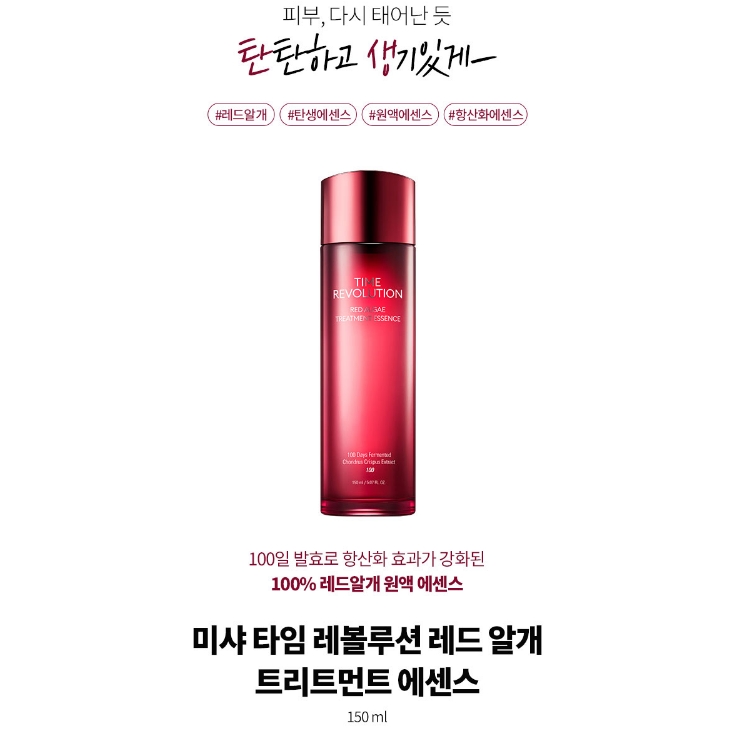 Missha Time Revolution Red Algae Treatment Essence 100 ml.