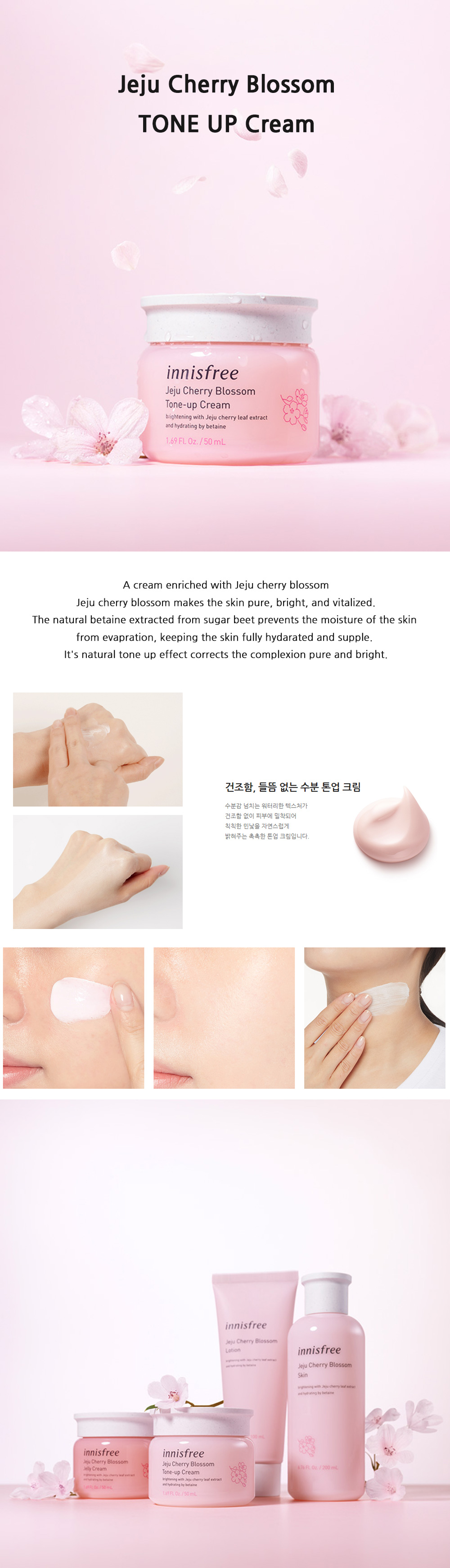 Innisfree Jeju Cherry Blossom Tone Up Cream 50 ml.