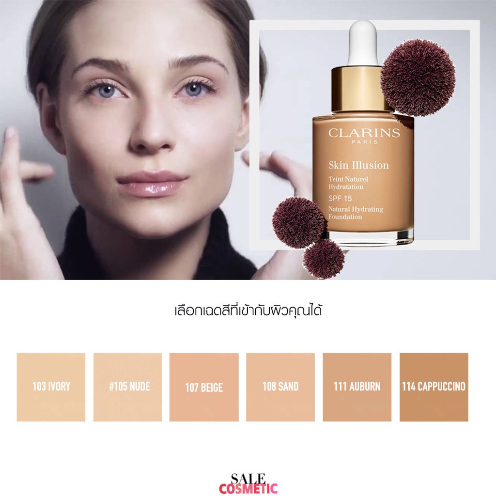 Clarins Skin Illusion SPF15 30 ml. #108 Sand