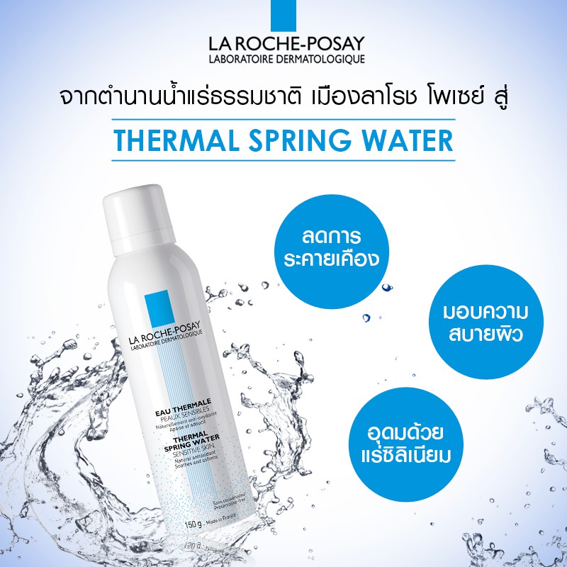 La Roche Posay Prebiotic Spring Water 50 ml.