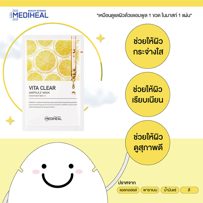 Mediheal Vita Clear Ampoule Mask 25 ml.