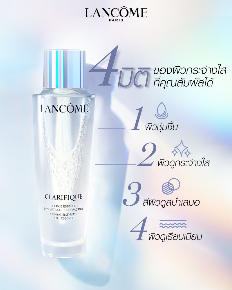 Lancome Clarifique Double Essence 90 ml.